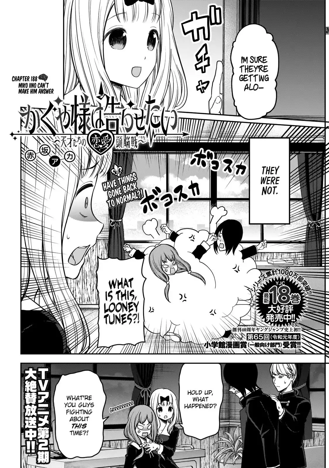 Kaguya-sama wa Kokurasetai - Tensai-tachi no Renai Zunousen Chapter 188 3